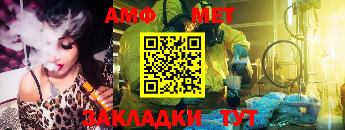 Амфетамин  Amphetamine  Вход с VPN  Елизово  АМФ VHQ 