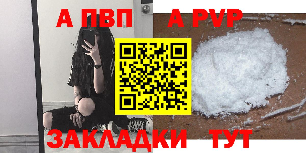 Alfa_PVP кристаллы  Вход с VPN  Alfa_PVP СК КРИС  где купить   Елизово 