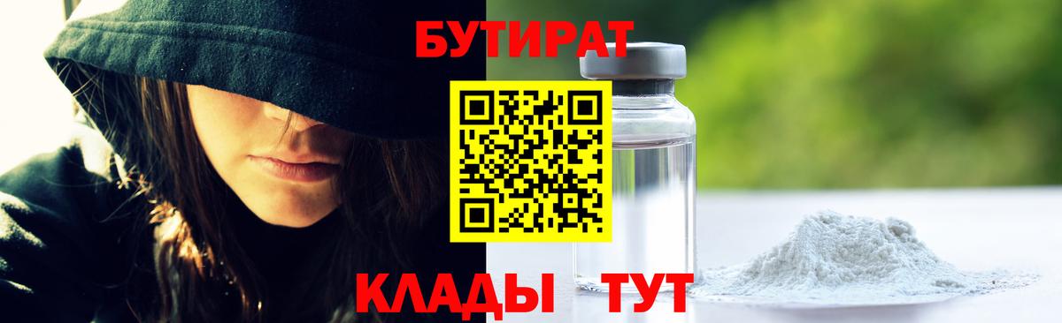 БУТИРАТ оксана  Вход с VPN  Елизово 