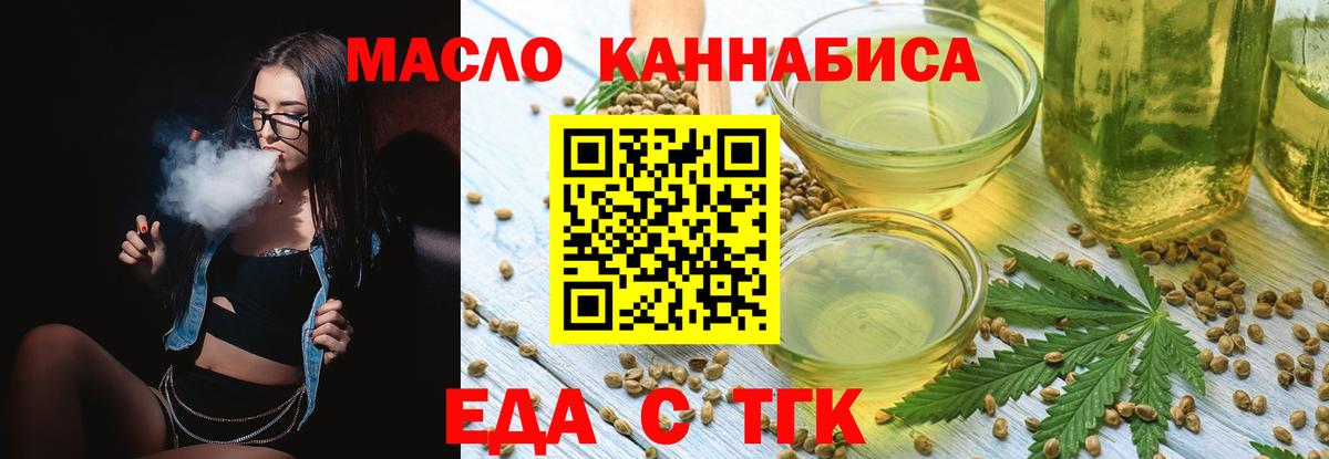 Печенье с ТГК марихуана  Вход с VPN  Елизово 