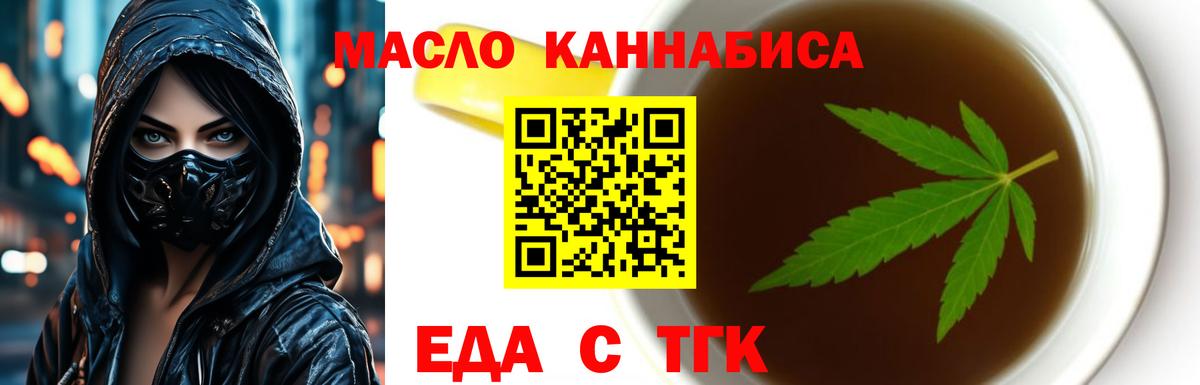 Canna-Cookies марихуана Елизово