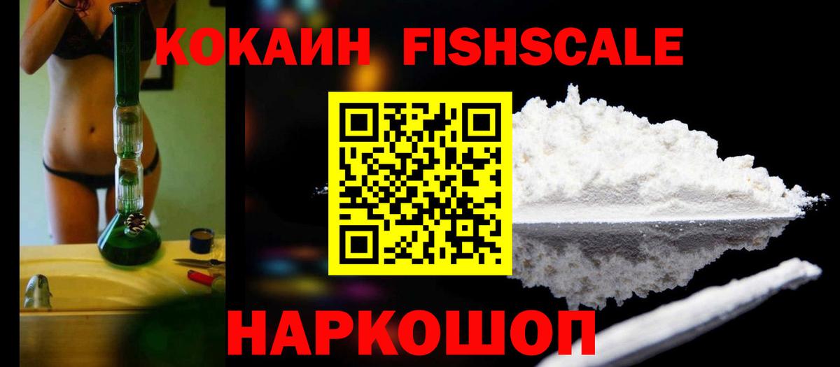 Елизово  Cocaine Колумбийский  Вход с VPN 