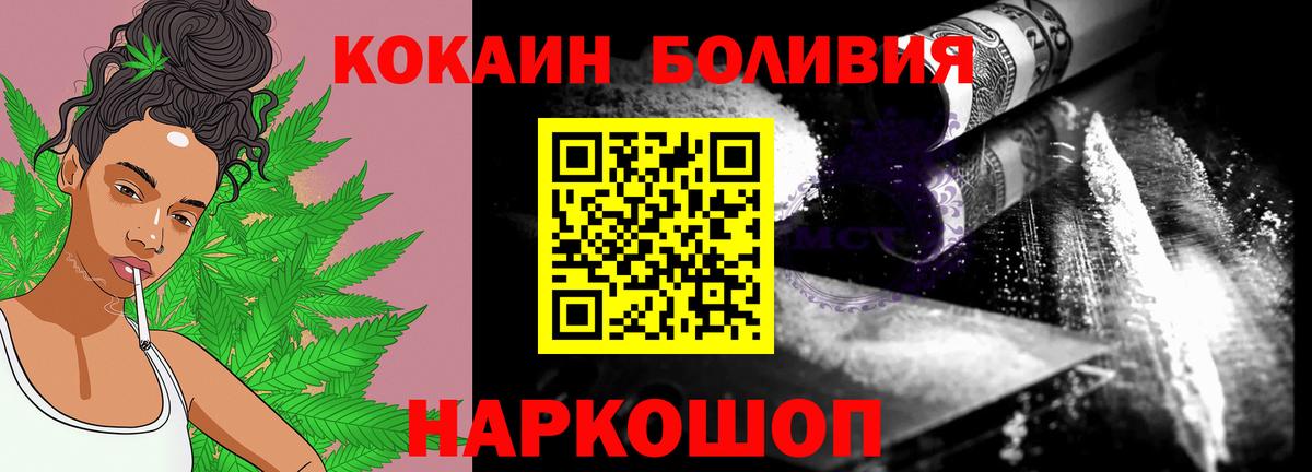 Кокаин 99% Елизово