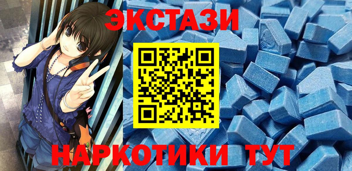 ЭКСТАЗИ ешки  Экстази  Вход с VPN  как найти закладки  Экстази ешки  Елизово 