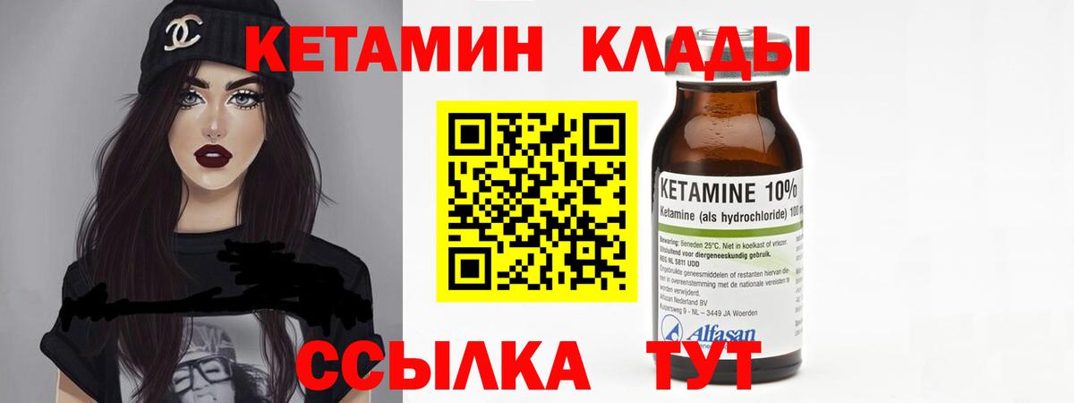 КЕТАМИН ketamine  Вход с VPN  Елизово 