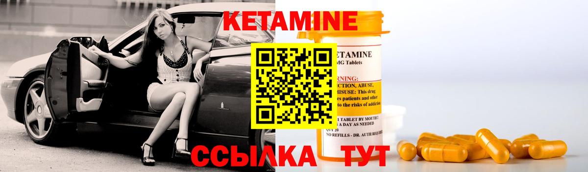КЕТАМИН VHQ Елизово