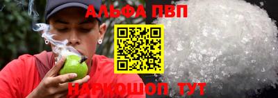 apvp Малгобек