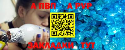 apvp Малгобек