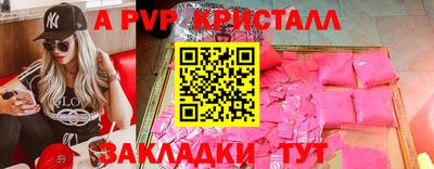 apvp Малгобек