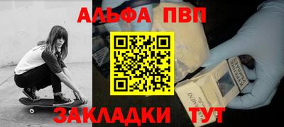apvp Малгобек