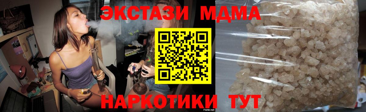 МДМА молли  МДМА  Елизово  Вход с VPN 