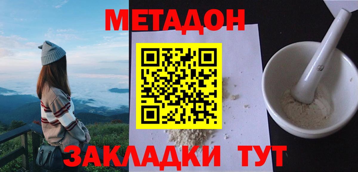 МЕТАДОН VHQ Елизово