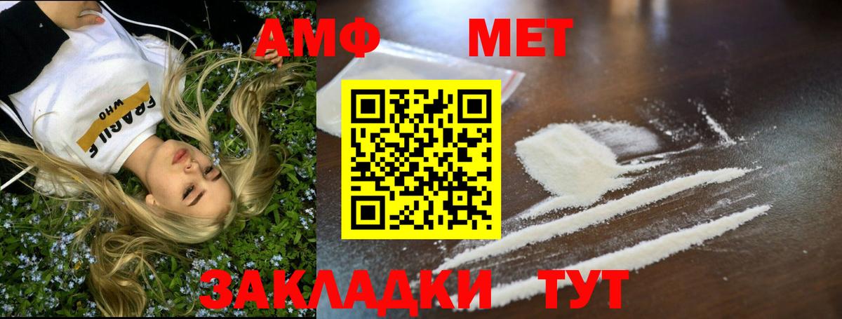 Метамфетамин винт Елизово