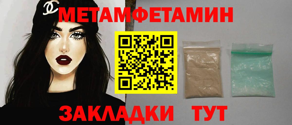 Первитин кристалл  Первитин кристалл  Вход с VPN  Елизово 