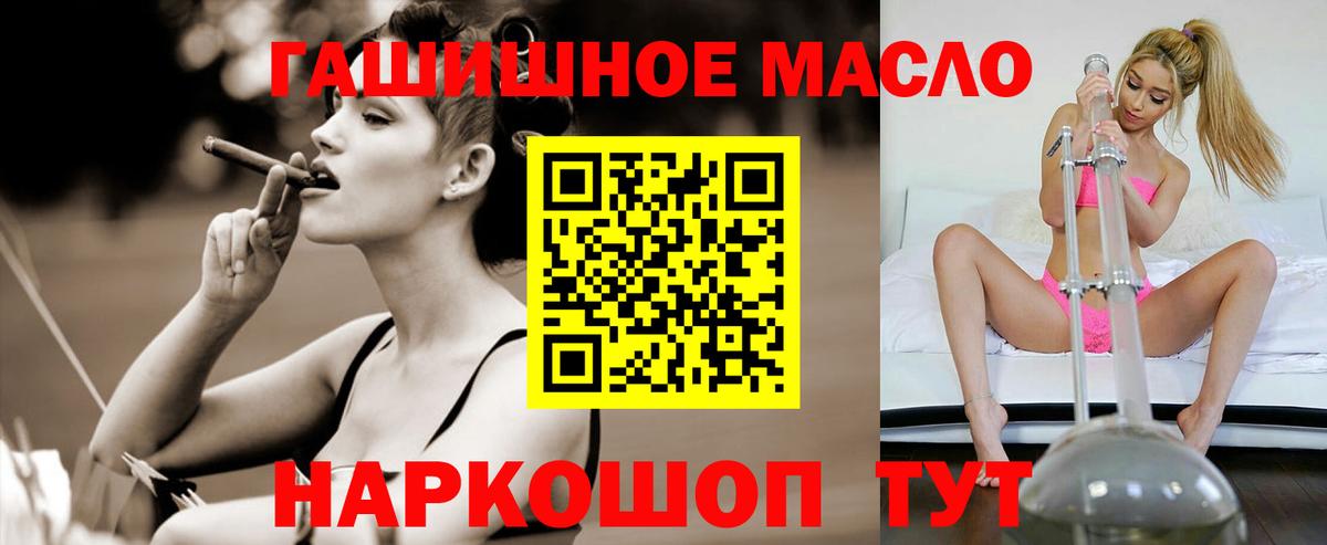 ТГК гашишное масло  Вход с VPN  Елизово 